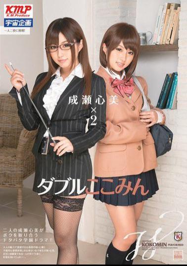 MDS-741 Studio Media Station Double Kokomi Kokomi Naruse