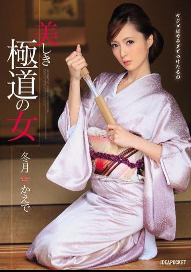 IPZ-344 Studio Idea Pocket Incredibly Beautiful Wicked Women Kaede Fuyutsuki