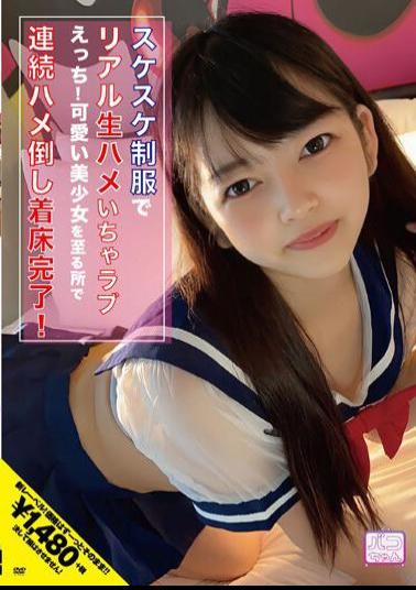 NNNC-012 Studio First Star Real Raw Fucking Love Etch In A Transparent Uniform! I Want To Keep Squeezing All The Time Defeat Cute Beautiful Girls Everywhere And Complete Implantation! Mirei Nitta