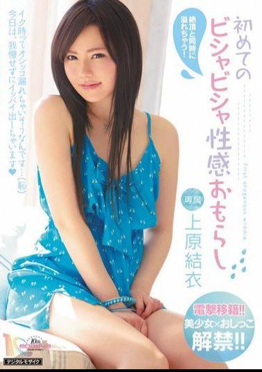 MIDD-874 Studio MOODYZ First-Time Arousal from Wetting Yourself ( Yui Uehara )