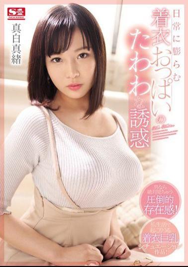 SSNI-696 Studio S-1 number one style - The seductive temptation of clothes breasts swelling in everyday life Mao Mashiro