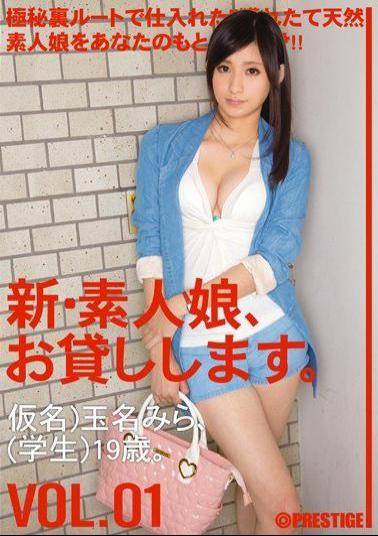 CHN-003 Studio Prestige New We Lend Out Amateur Girls. vol. 01