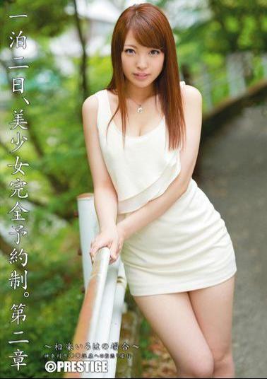 Mosaic ABP-025 Two-Day, Beautiful Girl By Appointment Only. The Case Of Second Chapter Sagara ABC