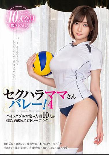 KAGP-207 Studio KaguyahimePt/Mousouzoku Sexual Harassment Step-mom's Ballet! 4. 10 Married Women With High Legged Shorts Take The Challenge For Intense Lewd Training.