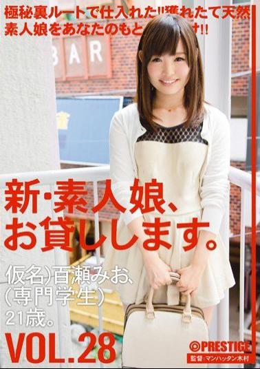 CHN-060 Studio Prestige New We Lend Out Amateur Girls. vol. 28