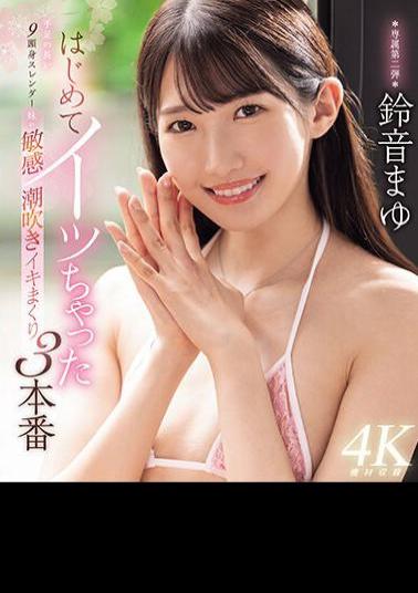 Mosaic MIDV-644 My 9-headed, Slender Sister With Long Limbs Cums For The First Time, 3 Sensitive Squirting Orgasms Mayu Suzune (Blu-ray Disc)