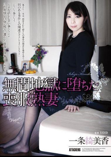 SHKD-640 Studio Attackers Mature Widow Plunged Into The Depths Of Hell Kimika Ichijo