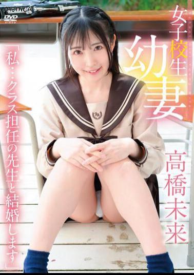 SBMO-01248 A Young Schoolgirl Wife I Will Marry My Homeroom Teacher / Mirai Takahashi