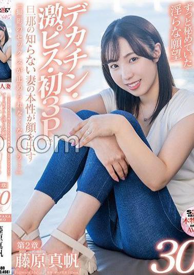 SDNM-425 Maho Fujiwara, 30 Years Old, Wants To Be A Mom With A Smile That Her Children Can Be Proud Of.Chapter 2: The Lascivious Desires That She Has Always Kept Hidden.The Wife's True Nature, Which Her Husband Doesn't Know, Comes Out In Her First 3P. I Feel Like I Wont Be Able To Stop Having Sex With You