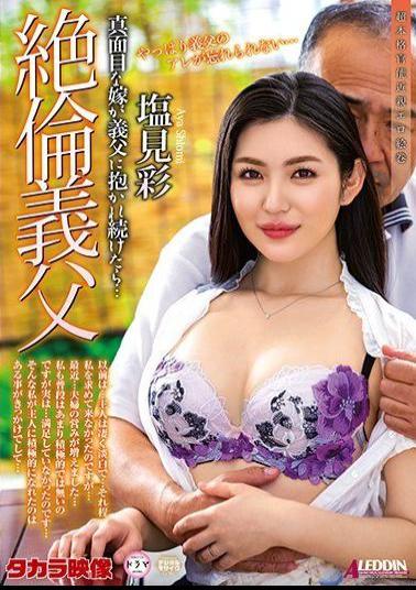 SPRD-1428 Studio ALEDDIN  Hung Father-In-Law - Bride Keeps Banging Her Husband's Dad... Aya Shiomi