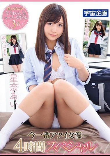 MDTM-343 Atsui Acting Most Actress Ara Ai, Haruka Hidaka  Igarashi Starring 4 Hours Special