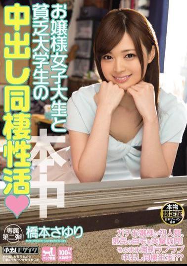 Mosaic HND-187 Cohabitation Of Active Hashimoto Cum Lady College Student And A Poor College Student Sayuri