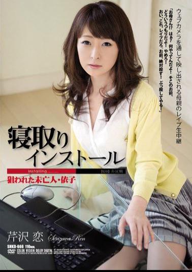 SHKD-666 Studio Attackers Spouse Stealing Installer Targeting Widows & Dependents Starring Ren Serizawa