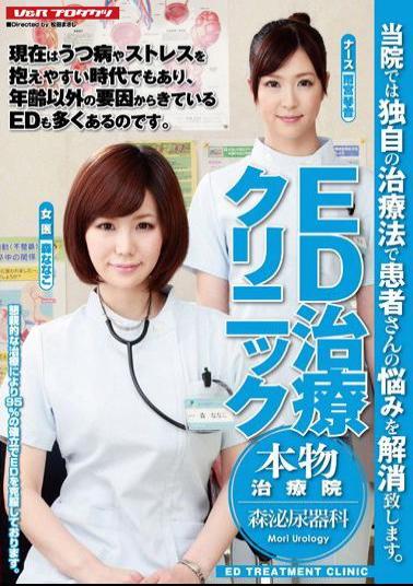 VSPDS-631 Studio V&R PRODUCE ED Treatment Clinic - Real Life Hospital's Urology Department