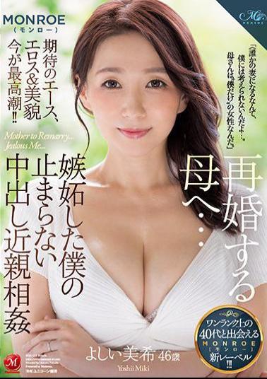 [EngSub]ROE-028 Studio Madonna To My Mother Who Remarries ... I'm Jealous Of My Unstoppable Vaginal Cum Shot Incest Yoshiyoshi Miki