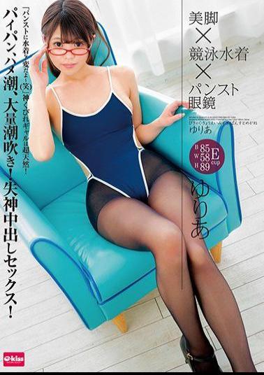 EKDV-619 Studio Crystal Eizo - Beautiful Legs x Competitive Swimsuit x Pantyhose And Glasses, Yuria