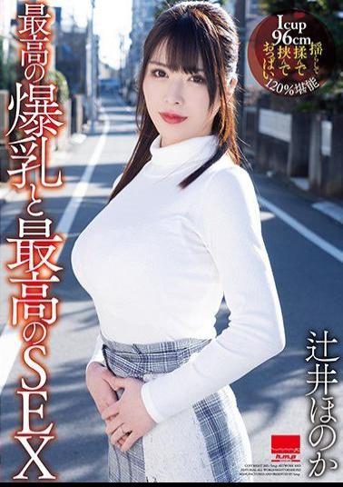 HODV-21580 Studio h.m.p  The Ultimate Colossal Tits And The Ultimate Sex - Honoka Tsujii