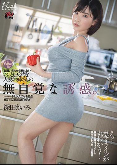 DASD-710 Studio Das ! - The Unconscious Temptation Of A Natural Married Woman Who Can Not Refuse If Asked. Eimi Fukada