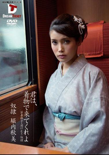 PWD-009 Studio Dream Ticket Come in Your Kimono Akemi Horiuchi