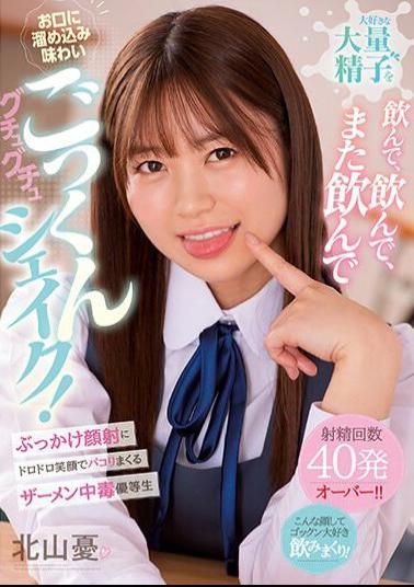 Uncensored MUDR-224 Accumulate Your Favorite Large Amount Of Sperm In Your Mouth And Enjoy A Delicious Cum Shake! Yu Kitayama, A Semen Addicted Honor Student Who Rolls Up With A Muddy Smile To Bukkake Facials