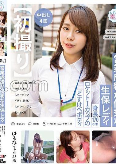 Mosaic MOGI-116 First Shot Life Insurance Lady With Excellent Sales Performance, 170 Cm Tall, Rocket I Cup, Naughty Body, All Men In The Past Have Experience With Older Sportsmen. Haruna, 23 Years Old, Haruna Imai, Gets Fucked By Deep Throat, Restraints, And Spankings.