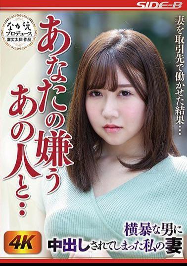 NSPS-959 Studio Nagae Style By Someone You Can't Stand... -My Wife Creampied By Aggressive Guys - Momoe Takanashi