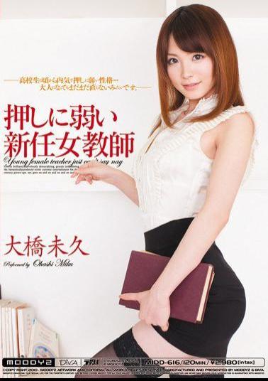 MIDD-616 Studio MOODYZ New Teacher With a Weak Will Miku Ohashi