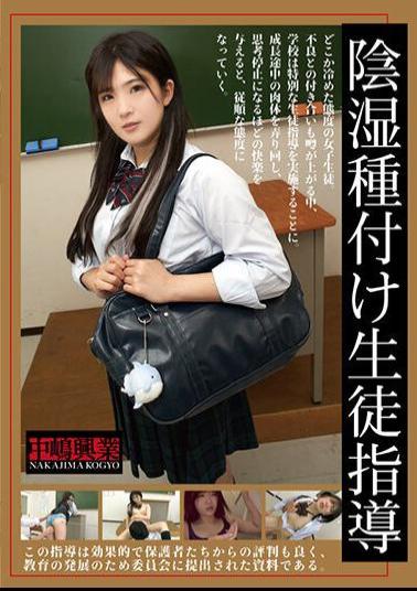 NKD-283 Studio Nakashima Kougyou Insidious Seeding Student Guidance