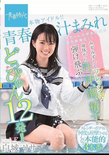 SDAB-129 Juice, Sweat, Tide, And Sperm Burst From Your Fresh And Fresh Body! Doppyun 12 Shots! Real Idol! Shirogi Lisa