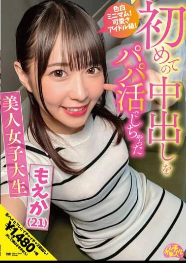 Chinese Sub CHUC-049 Beautiful Female College Student Moeka (21) Moeka Marui Who Had Her First Creampie With Her Daddy