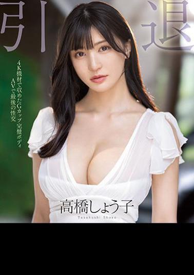 MIDV-099 Uncensored Leak Studio MOODYZ Retired G Cup Perfect Body AV Last Sex Shoko Takahashi (Blu-ray Disc)