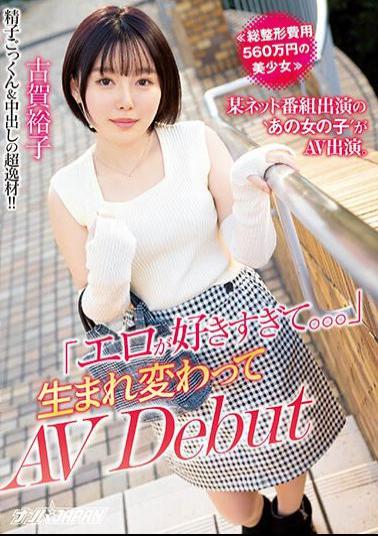 NNPJ-557 A Beautiful Girl With A Total Plastic Surgery Cost Of 5.6 Million Yen 'That Girl' Who Appeared On A Certain Net Program Appeared In AV. I Like Erotic Too Much... Reborn AV Debut Yuko Koga