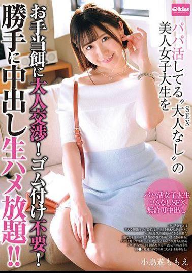 EKDV-639 Studio Crystal Eizo - Negotiating With A Beautiful College Daddy's Girl Who Has No Sexual Experience! No Need For A Condom! Unlimited Raw Fucking And Creampies! Momoe Takanashi