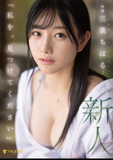 English Sub FSDSS-526 Please Find Me Rookie 24 Years Old Chiharu Mitsuha AV DEBUT