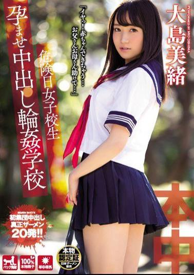 Mosaic KRND-036 Pies To Danger Day School Girls Conceived Gangbang School Mio Oshima