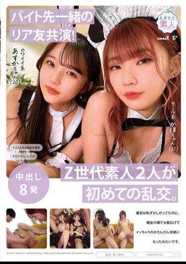 English Sub MOGI-103 Co-starring With A Real Friend Who Works At The Same Part-time Job! Two Z Generation Amateurs Have Their First Orgy. Although She Was Shy At First, She Gradually Started To Feel Pleasure To Spread Her Legs And Cum Next To Her Best Friend. Cool Kaho-chan (21) & Cute Asuka-chan (20)