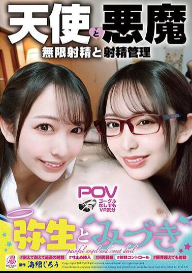 English Sub VOTAN-052 Yayoi And Mizuki Twins Of An Angel Who Ejaculates Endlessly And A Devil Who Controls Ejaculation #White Angel Who Ejaculates Endlessly #Ejaculation Even If You Exceed The Limit #Even If You Ejaculate Or Ejaculate #Empty Balls #Will Not Forgive You Until You Ejaculate More #Kindness Devil: “As Much As I Want, As Many Times As I Want Until I Feel Like I’m About To Die… Mizuki Yayoi