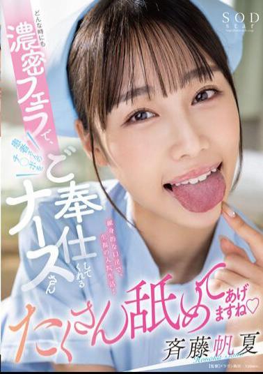 English Sub START-003 A Nurse Who Gives A Deep Blowjob To The Patient's Cock At Any Time Honka Saito