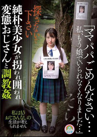 English Sub SORA-509 I'm Sorry Mom And Dad...I Can't Be A Daughter Anymore... A Naive Beautiful Girl Is Kidnapped, Surrounded, And Trained With A Perverted Uncle Sora