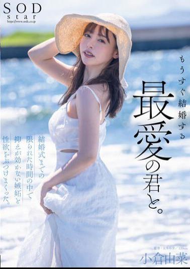 English Sub STARS-990 My Beloved And I Will Be Getting Married Soon. In The Limited Time Leading Up To The Wedding, I Let Out My Uncontrollable Jealousy And Sexual Desire. Yuna Ogura