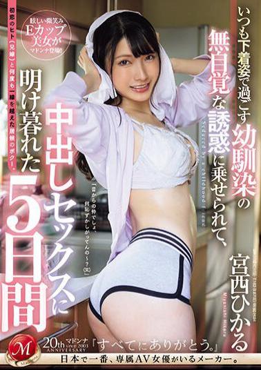 English Sub JUQ-537 I Was Carried Away By The Unconscious Temptation Of My Childhood Friend Who Always Spent Time In Her Underwear, And For Five Days I Spent All My Time Having Creampie Sex. I Am A Freeloader Who Has Crossed The Line Many Times With My First Love, Hito (my Brother's Wife). Hikaru Miyanishi