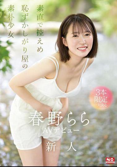 Chinese Sub SONE-006 Newcomer NO.1STYLE Haruno Rara AV Debut