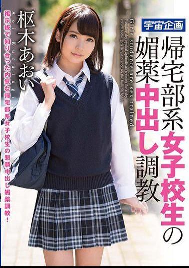 MDTM-325 Aphrodisiac Training In Home Return School Girls College Training Aoi Aki