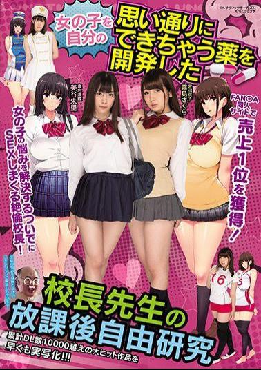 MUDR-059 Studio Muku Principal Who Developed A Medicine That Can Make A Girl As She Wants Herself After School Free Study Free Mamiya Akira Kirishima Sakura