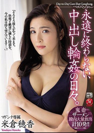 [EngSub]JUL-736 Studio Madonna The Days Of Vaginal Cum Shot ? That Never End. Hoka Yonekura