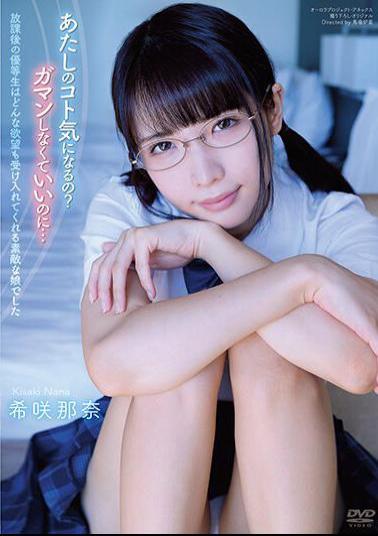 APGH-013 The Honor Student After School Was A Wonderful Girl Who Accepted Any Desire Nana Kisaki