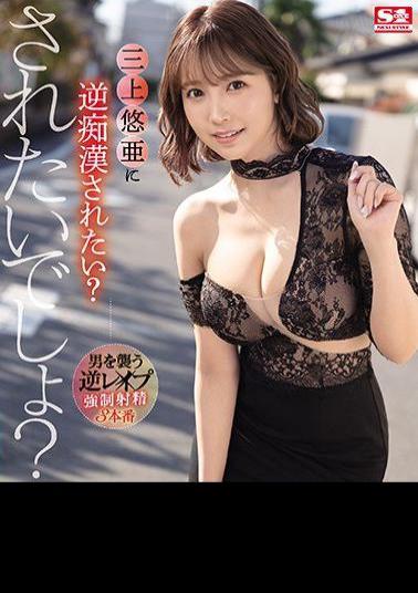 Uncensored SSIS-037 Do You Want To Be Disgusted By Yua Mikami? You Want To Be Done, Right? (Blu-ray Disc)