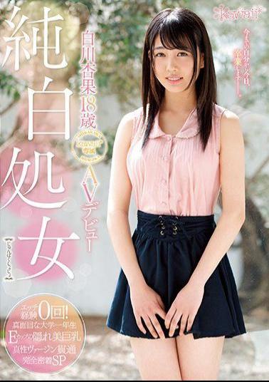 KAWD-916 Pure White Virginity Shirakawa Kyoe 18 Years Old Kawaii * Exclusive AV Debut