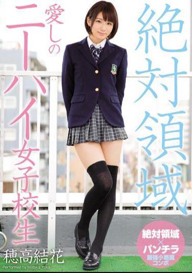 English Sub MIAE-057 Knee High Of Absolute Area I Love School Girls Yuka Hotaka