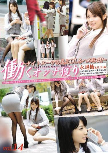 Mosaic YRZ-021 Murder OL Ass Fucked Woman Work Caught The tight Suits! Vol.14